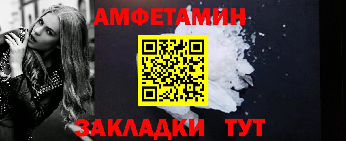 АМФ  АМФЕТАМИН  Чайковский  Вход с VPN  АМФЕТАМИН 98% 