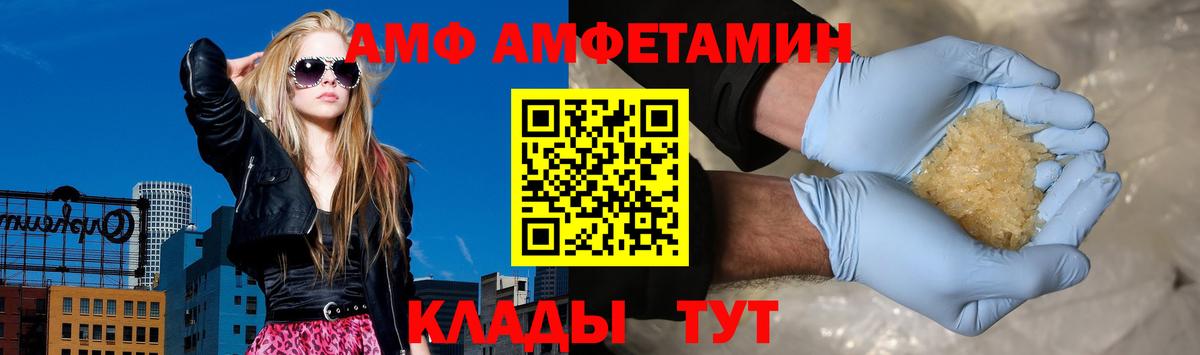 АМФ 97% Чайковский