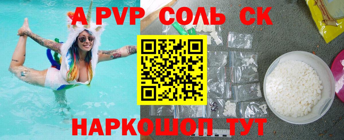 APVP VHQ  наркотики  Alpha-PVP СК КРИС  Alpha-PVP  Чайковский  Вход с VPN 