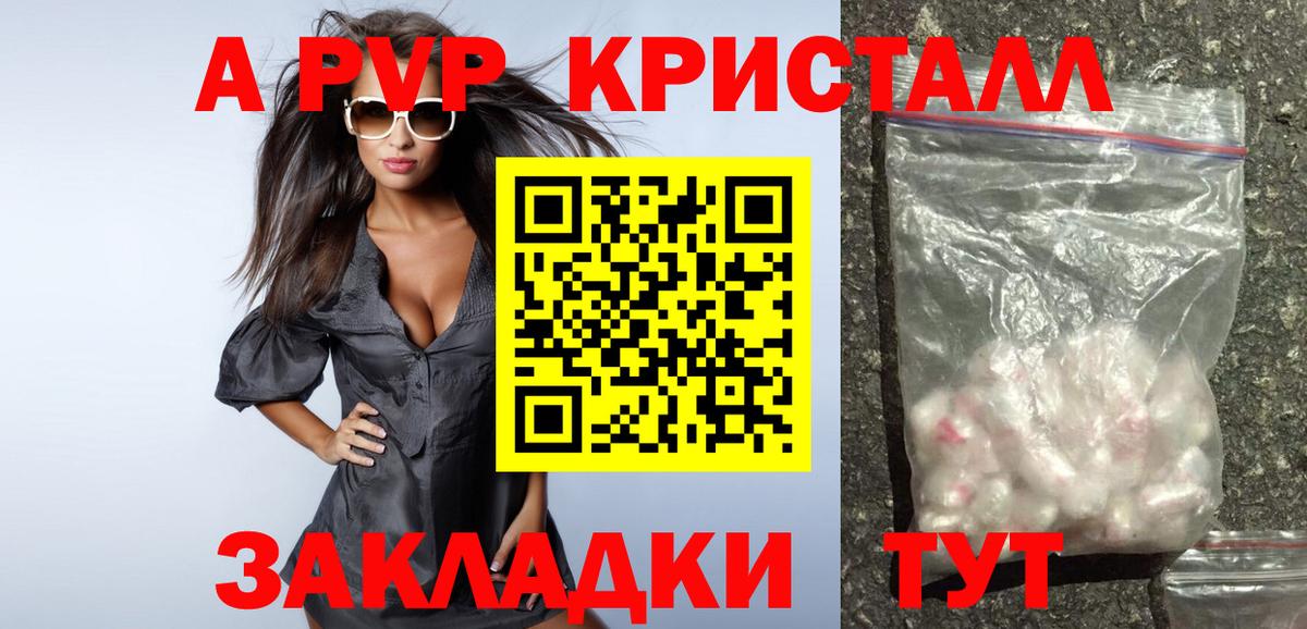 Alpha PVP крисы CK Чайковский