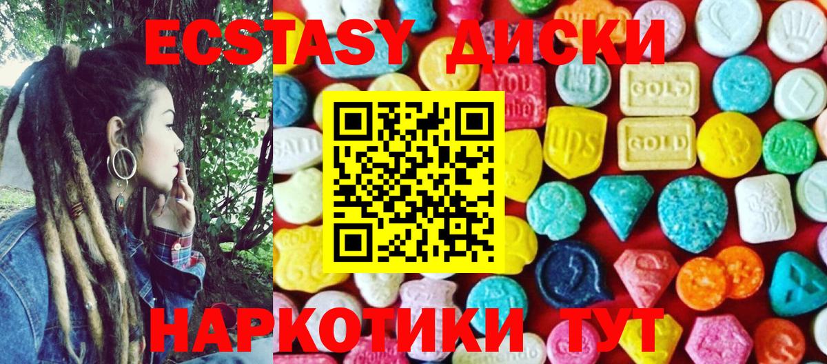 Чайковский  ЭКСТАЗИ mix  Вход с VPN  Экстази  Ecstasy DUBAI 