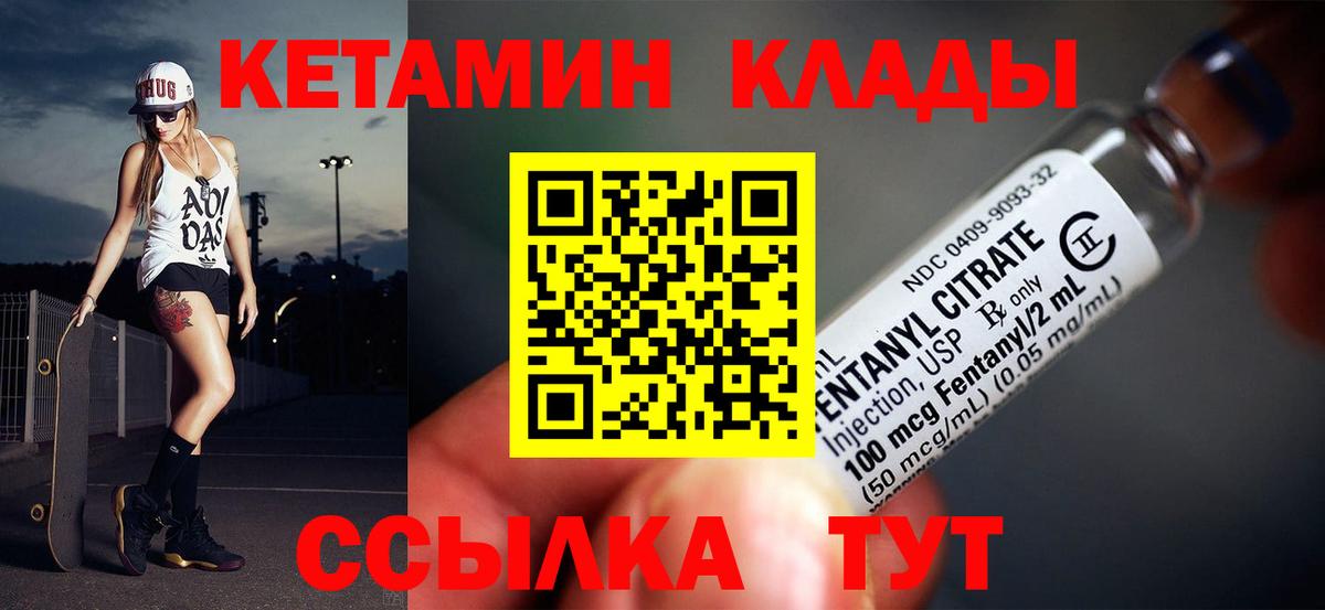 Кетамин ketamine  КЕТАМИН VHQ  Вход с VPN  Чайковский 