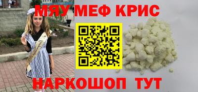 мефедрон VHQ Моздок