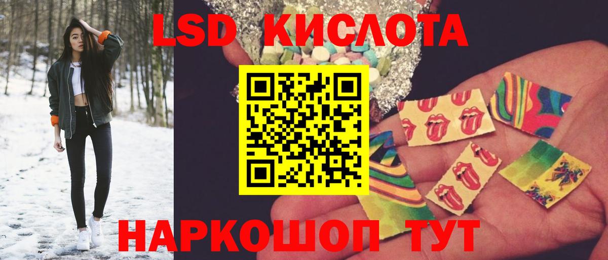 LSD-25 экстази ecstasy Чайковский
