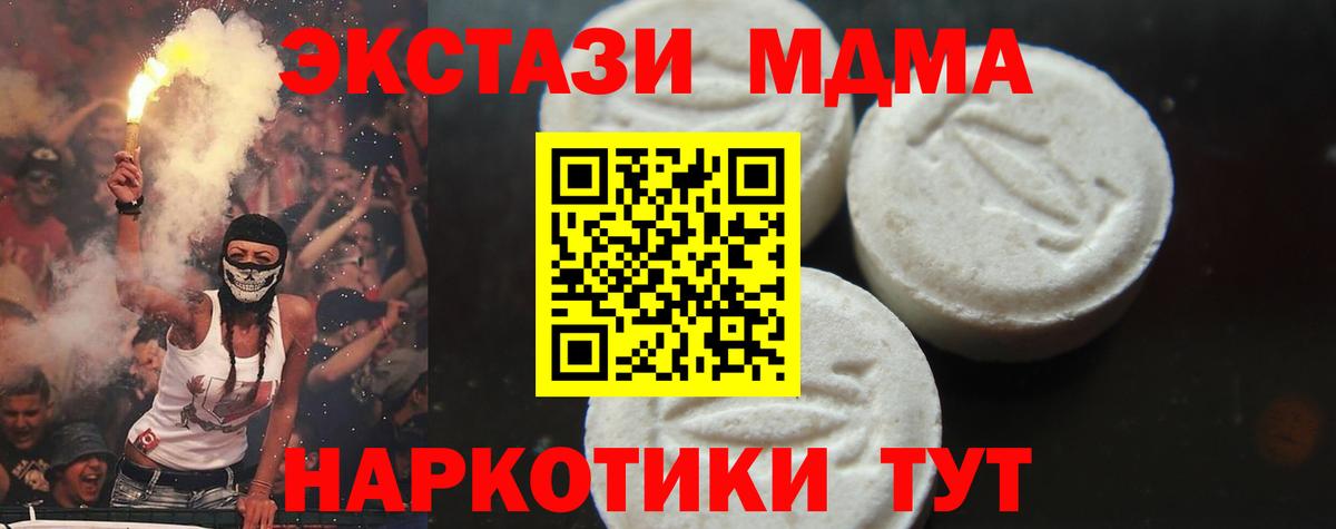 Чайковский  MDMA кристаллы  MDMA VHQ  Вход с VPN 