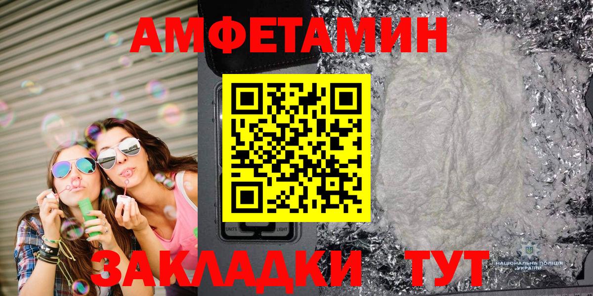Чайковский  Первитин винт  Вход с VPN 