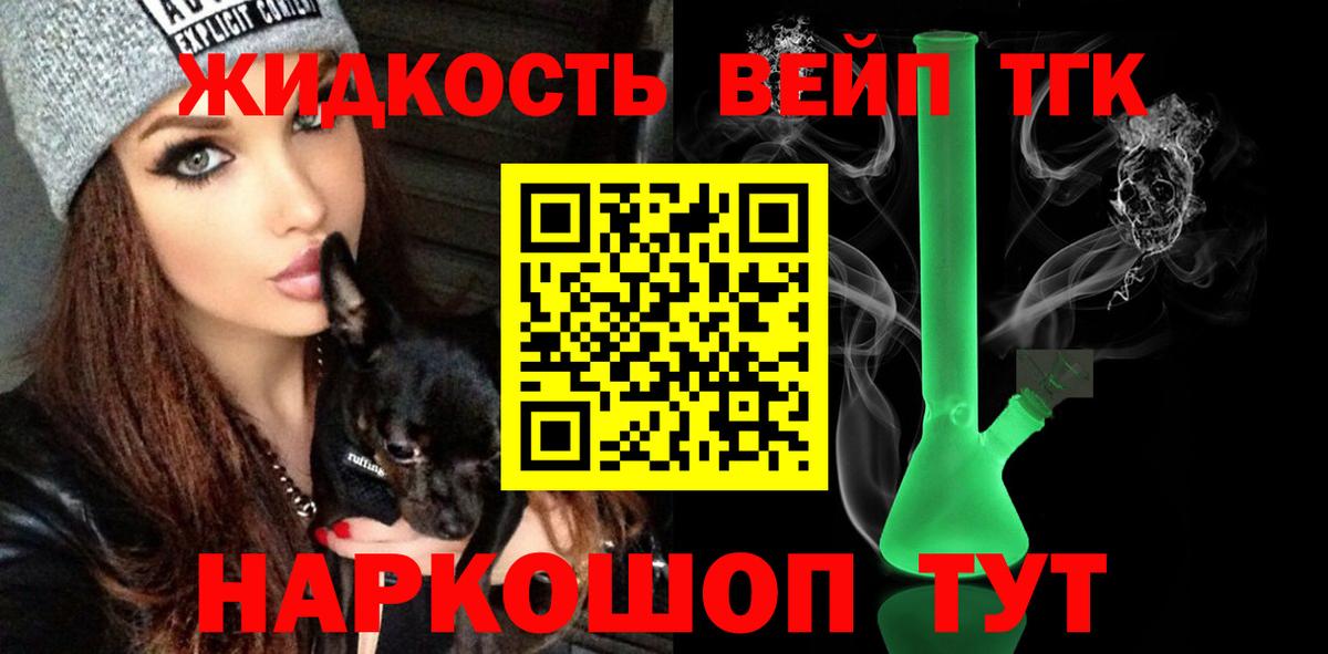 Дистиллят ТГК вейп с тгк  Вход с VPN  Чайковский  ТГК гашишное масло 